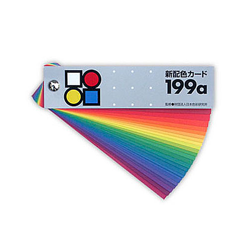 日本色研199A 色卡– 萬順設計用品有限公司| WAND SHENN ENTERPRISE CO., LTD