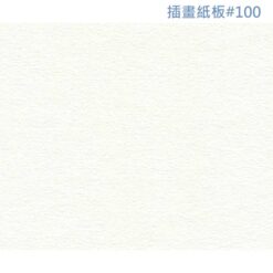 100_CrescentIllustrationBoard 插畫紙板#100