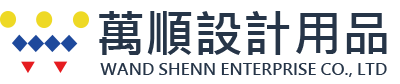 萬順設計用品有限公司 | WAND SHENN ENTERPRISE CO., LTD