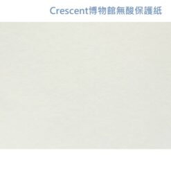 BarrierPaper_Crescent博物館保護用無酸紙