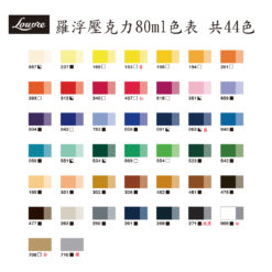 Louvre Acrylic 80ml - color chart