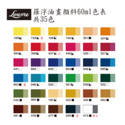 Louvre oil 60ml - color chart