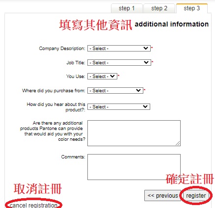 Pantone-註冊3