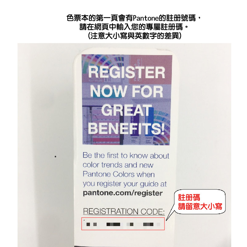 Pantone註冊_Pantone Registration