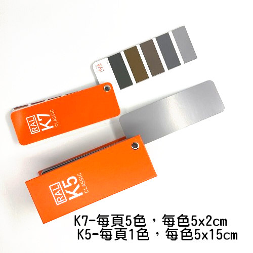 RAL K7(亮) K5(半霧) 216色 2022版_500