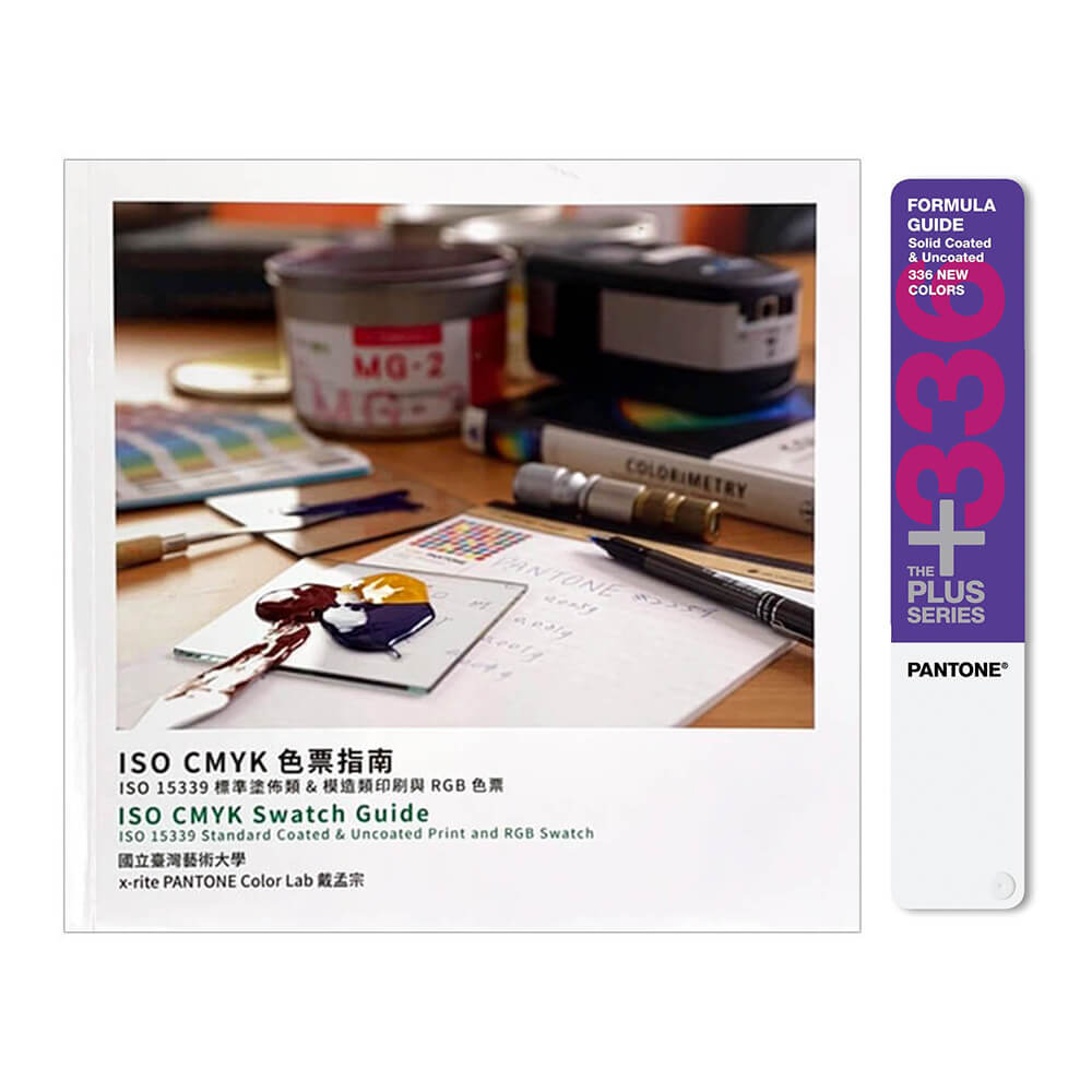 ISO CMYK 色票指南 (四色印刷 演色表) + 舊款 Pantone 336色 補充包 組合