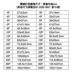 Claessens 克林森比利時畫布客訂畫布尺寸