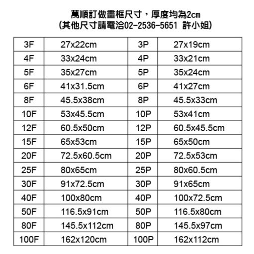 Claessens 克林森比利時畫布客訂畫布尺寸